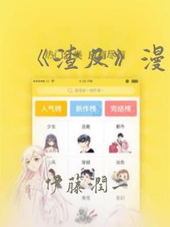 《渣反》漫画：结局+番外