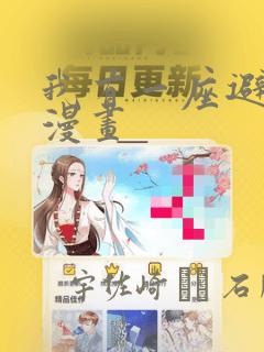 动漫人物打扑克又叫
