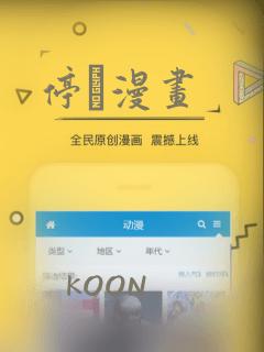 停枏漫画