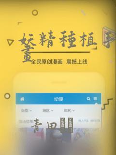 这个人仙太过正经言归正传阅读