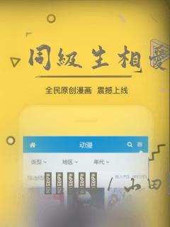 同级生相爱
