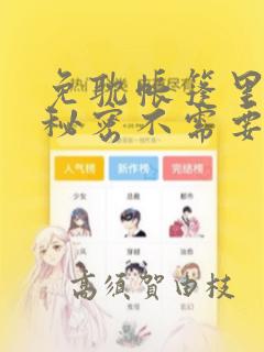 chikawa游戏link