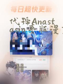 归还者的魔法要特别漫画免费下拉式免费阅读