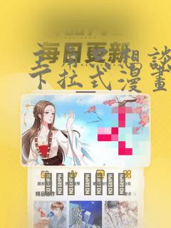 斗罗君子网络小说在线阅读link