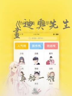我的小乘客漫画免费阅读下拉式