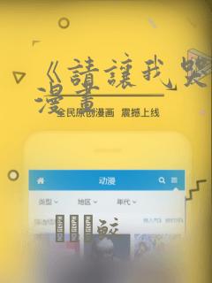 《请让我哭泣》漫画