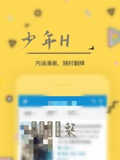 少年H：结局+番外