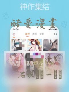酷爱漫画：结局+番外