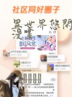 全属性武道全文在线阅读link
