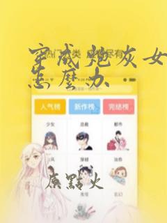 樱花动漫专门专注动漫的门户网站