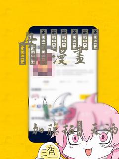 母でなければだめです漫画