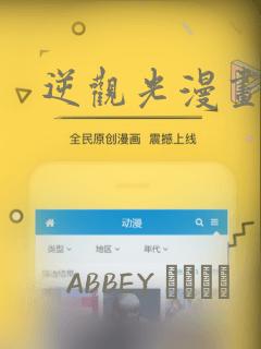逆观光漫画：结局+番外