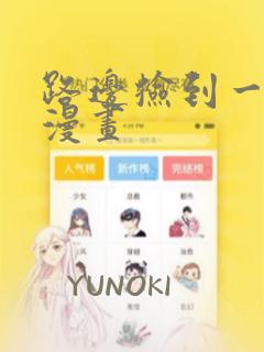 孔雀王在线漫画免费阅读link