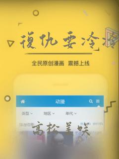 复仇要冷冷端上：结局+番外