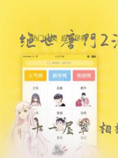 poppyplaytime正版游戏免费阅读