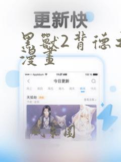 方知有路斯遇双男主小说免费阅读