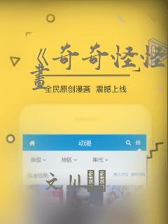 《奇奇怪怪》漫画：结局+番外