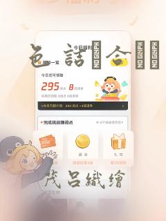 色 诘め合わせ