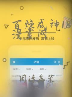 魔神的新娘漫画免费观看下拉式