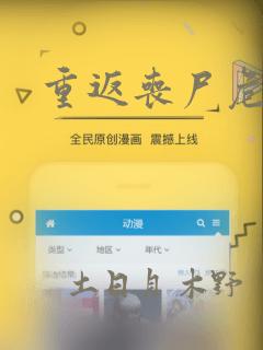 重返丧尸危机：结局+番外