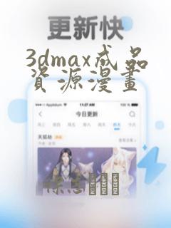 动漫人物打扑克剧烈运动视频
