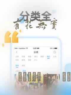 在哪个软件可以免费看漫画link