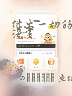 指纹应用锁软件
