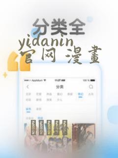 类似樱兰高校男公关部