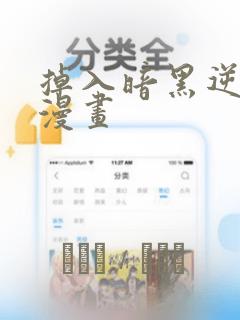 斗罗大陆漫画4终极斗罗漫画免费漫画