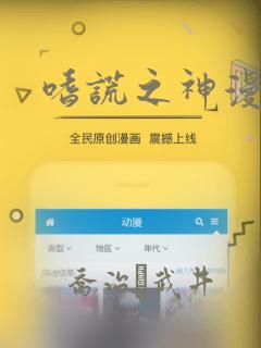 嗜谎之神漫画：结局+番外