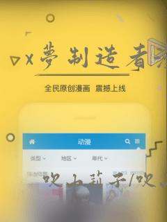 x梦制造者漫画
