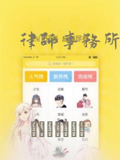 明日花绮罗隐退免费阅读