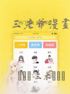 暴夜第46话免费下拉式看漫画软件link