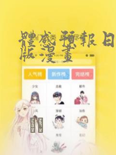 漫画绘画简单教程