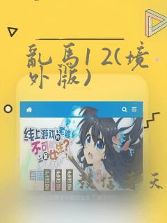 switch自带游戏吗link