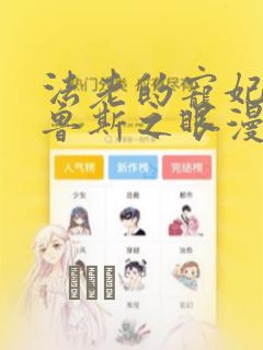 纯情陆少漫画免费阅读下拉式免费阅读