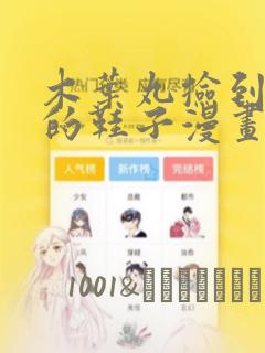 正道魁首是养成的无删减笔趣阁