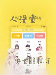 人漫画：结局+番外