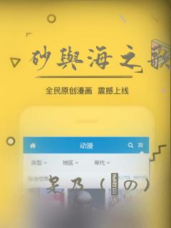 砂与海之歌漫画：结局+番外