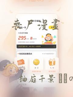丧尸漫画：结局+番外