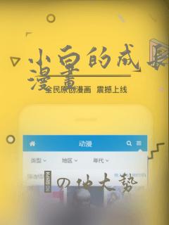 小魔女学园洛蒂