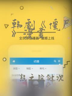 惩罚犯人的游戏叫什么免费阅读