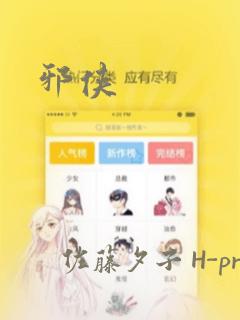 邪侠