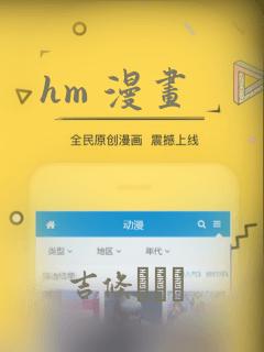 hm 漫画：结局+番外