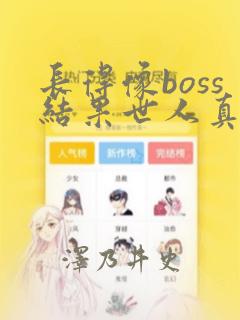 终极斗罗漫画免费全集