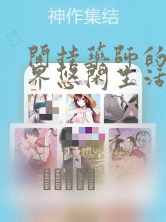 心脏运动健康app