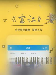《富江》漫画