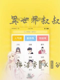 东京复仇者彩色漫画免费下拉式快看漫画