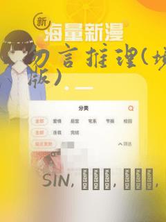 我要和你在一起分集剧情免费阅读