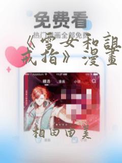 武炼巅峰在线阅读全文link